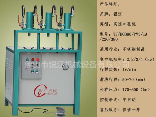 绍兴定制爬架自动冲孔机厂家